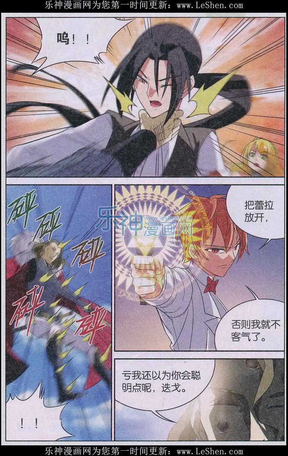 第24话 粉饰登场-第24话