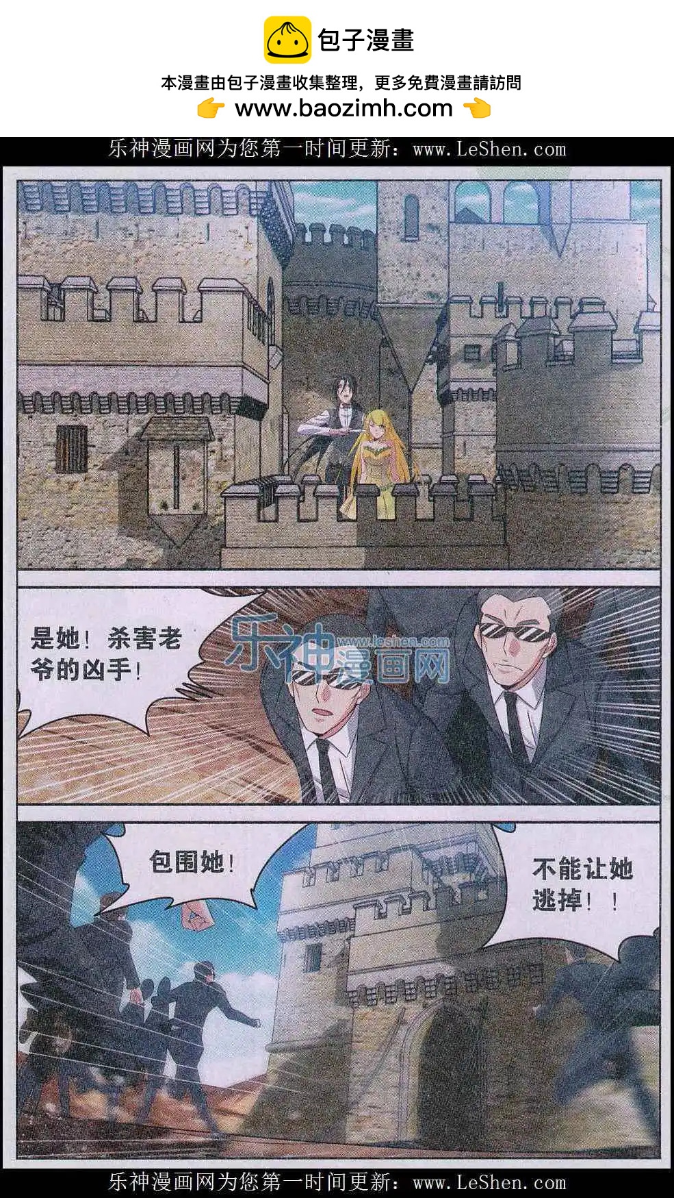 第24话 粉饰登场-第24话