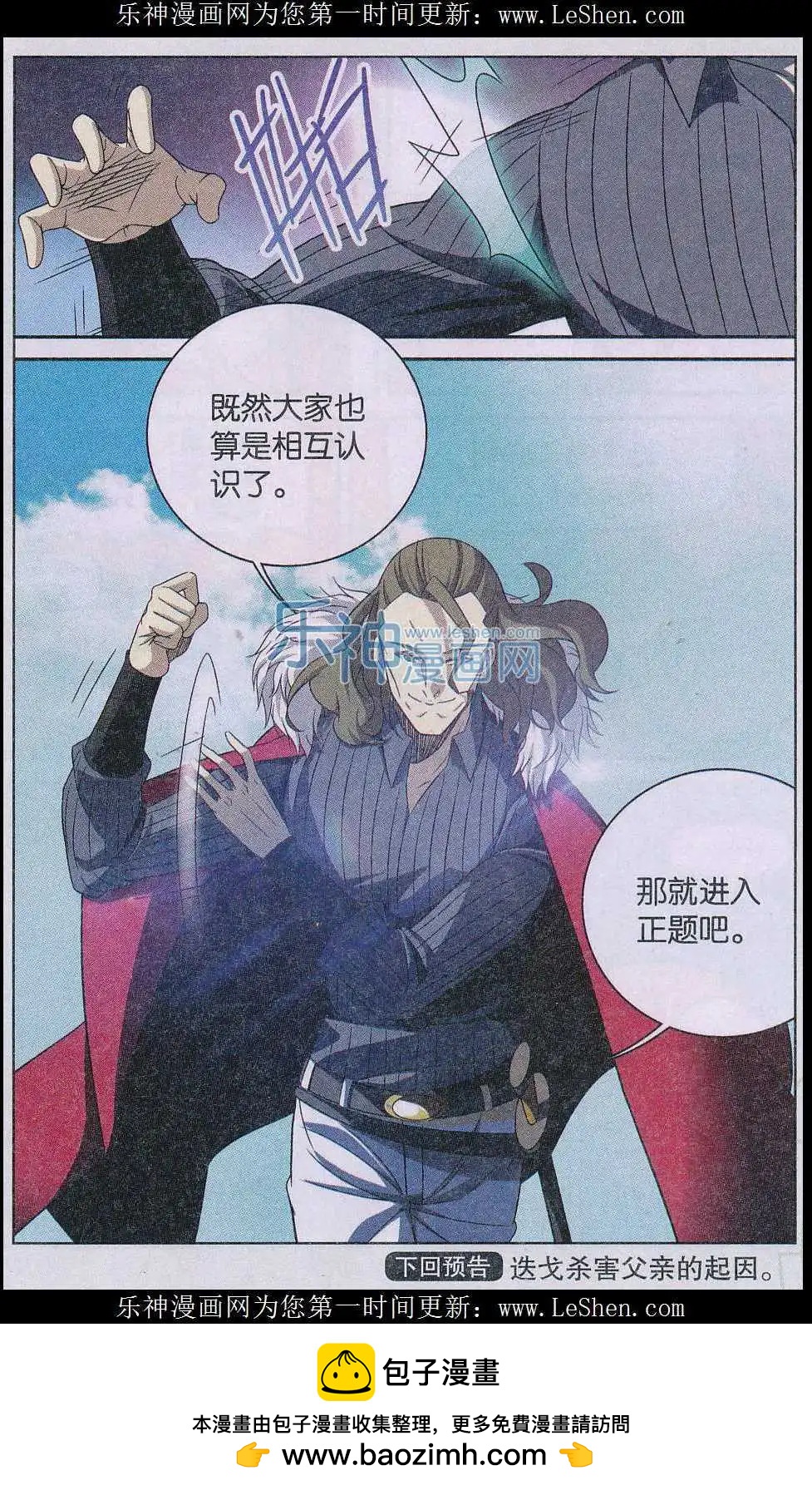 第24话 粉饰登场-第24话