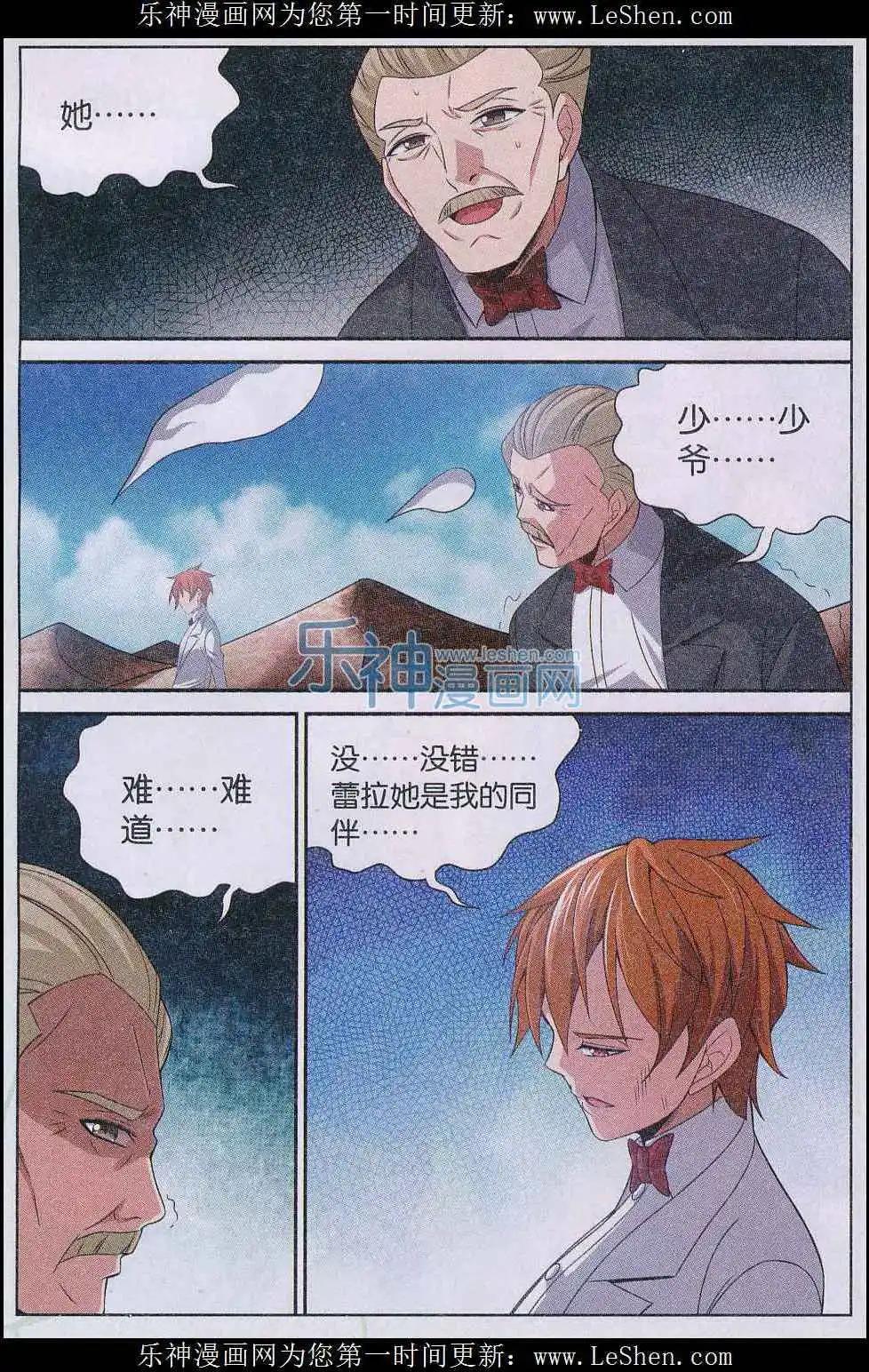 第24话 粉饰登场-第24话