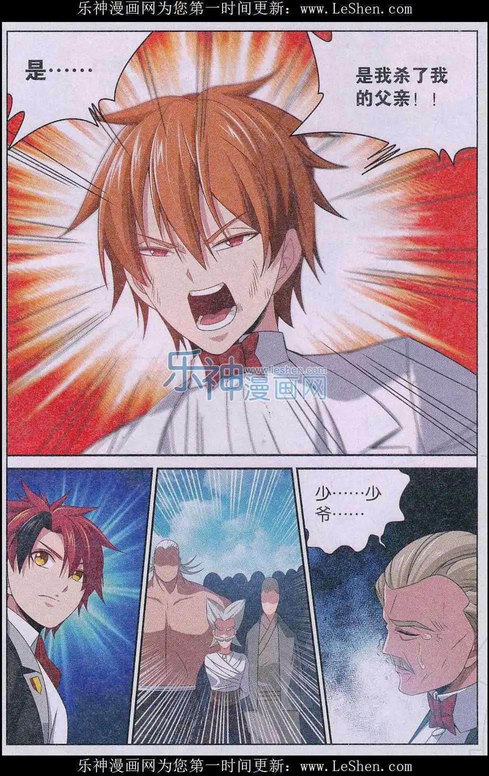 第24话 粉饰登场-第24话