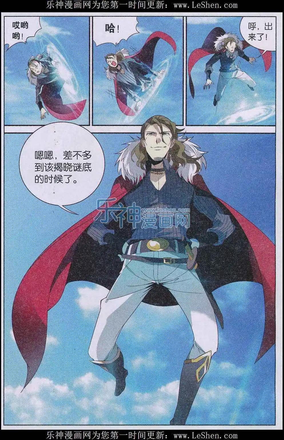 第24话 粉饰登场-第24话