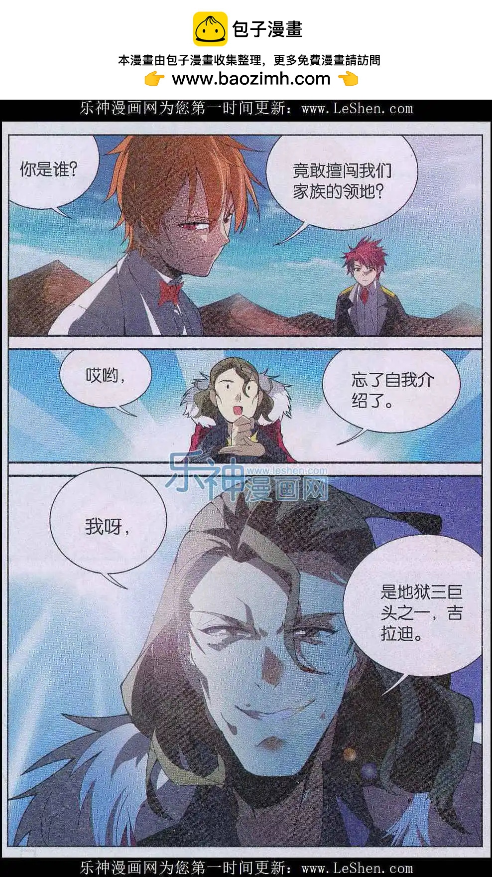 第24话 粉饰登场-第24话