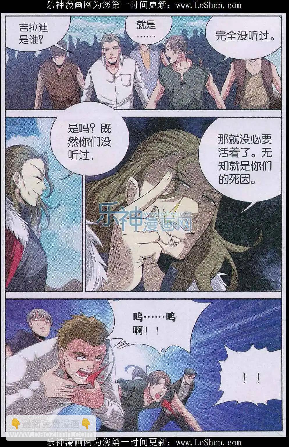 第24话 粉饰登场-第24话