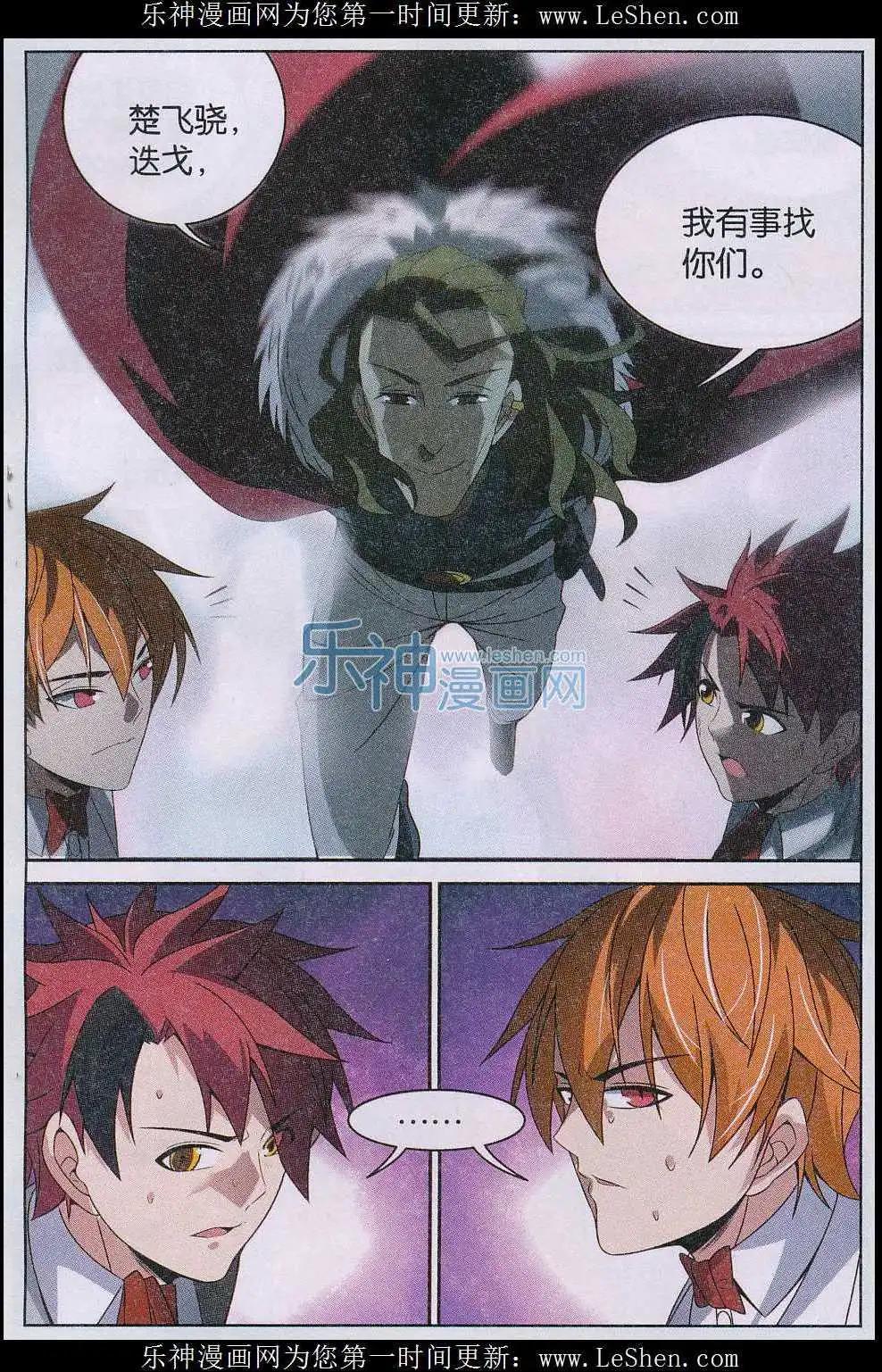 第24话 粉饰登场-第24话