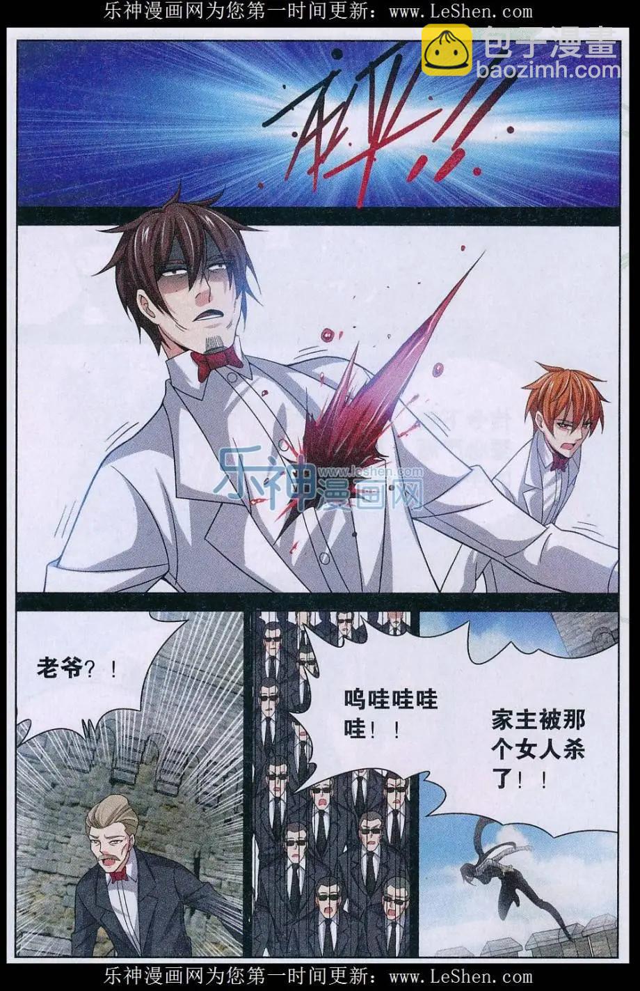 第26话 故人-第26话