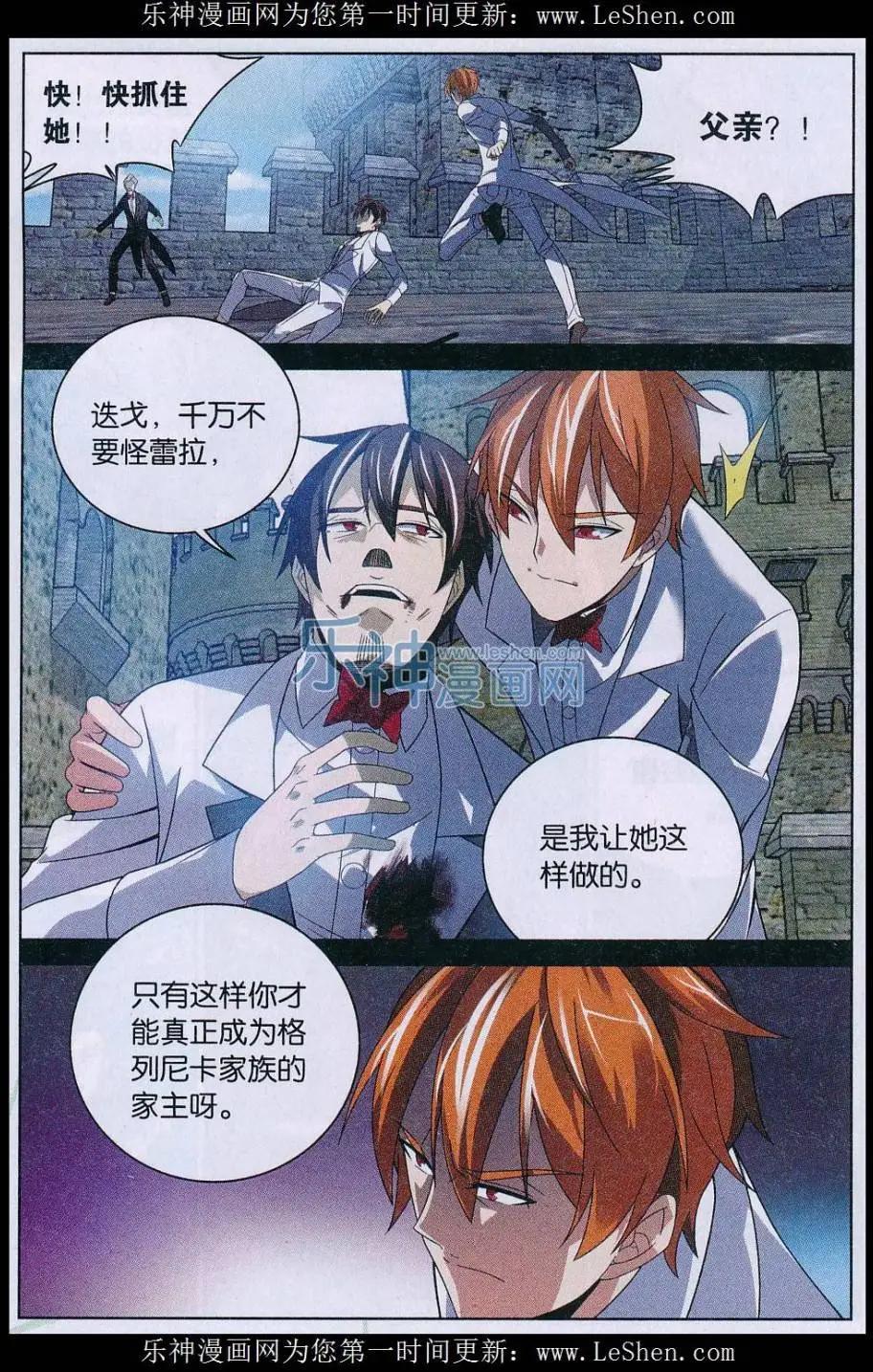 第26话 故人-第26话