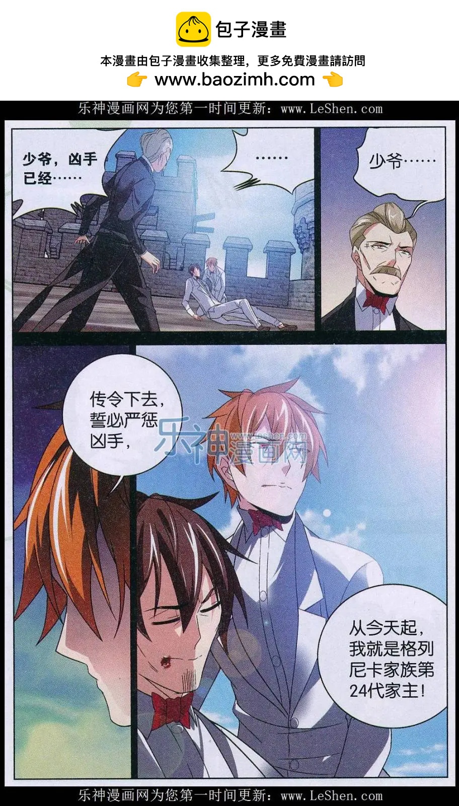 第26话 故人-第26话