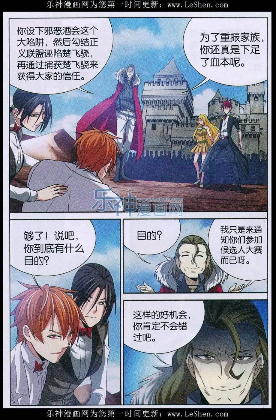 第26话 故人-第26话