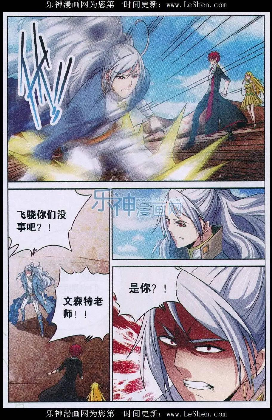 第26话 故人-第26话