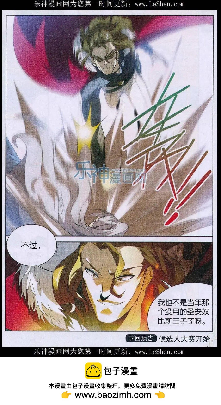 第26话 故人-第26话