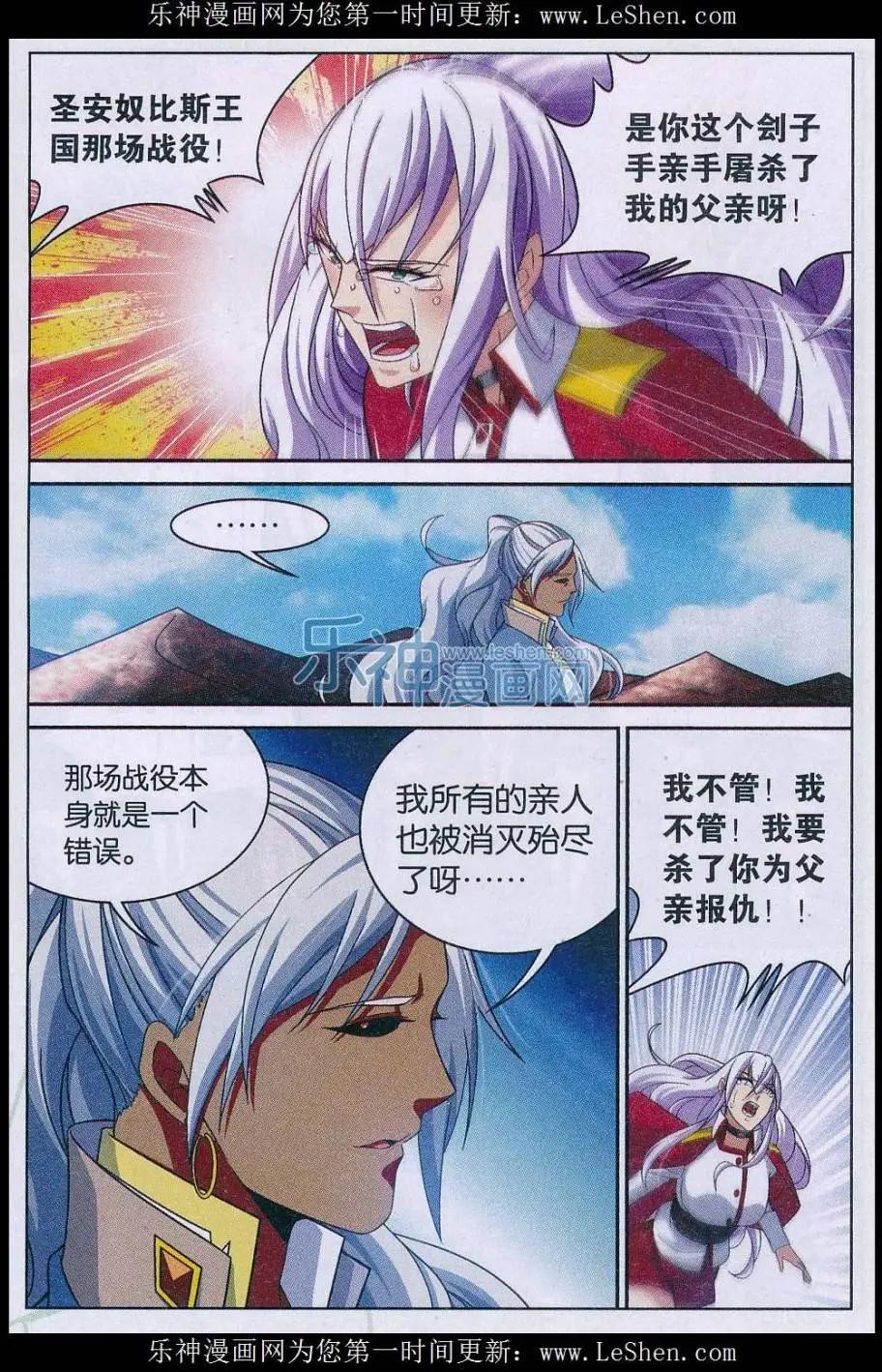 第26话 故人-第26话