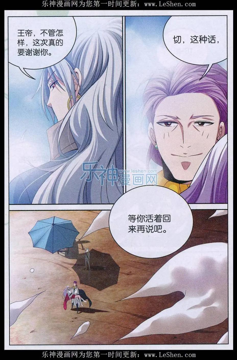 第26话 故人-第26话