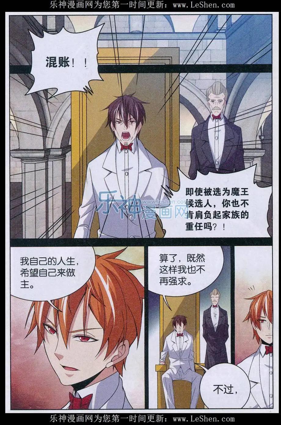 第26话 故人-第26话