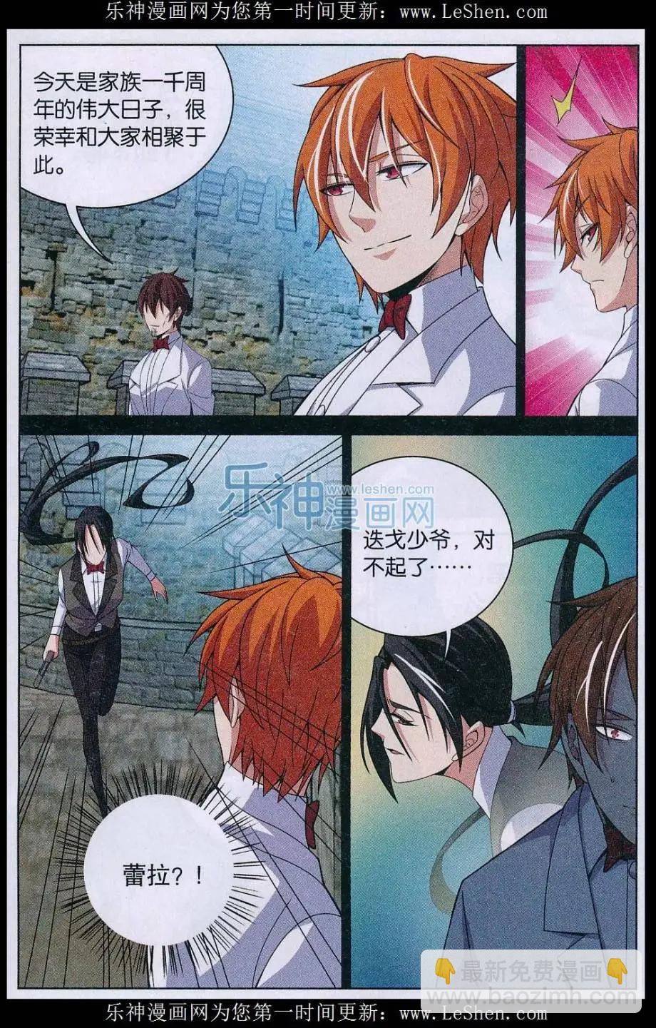 第26话 故人-第26话