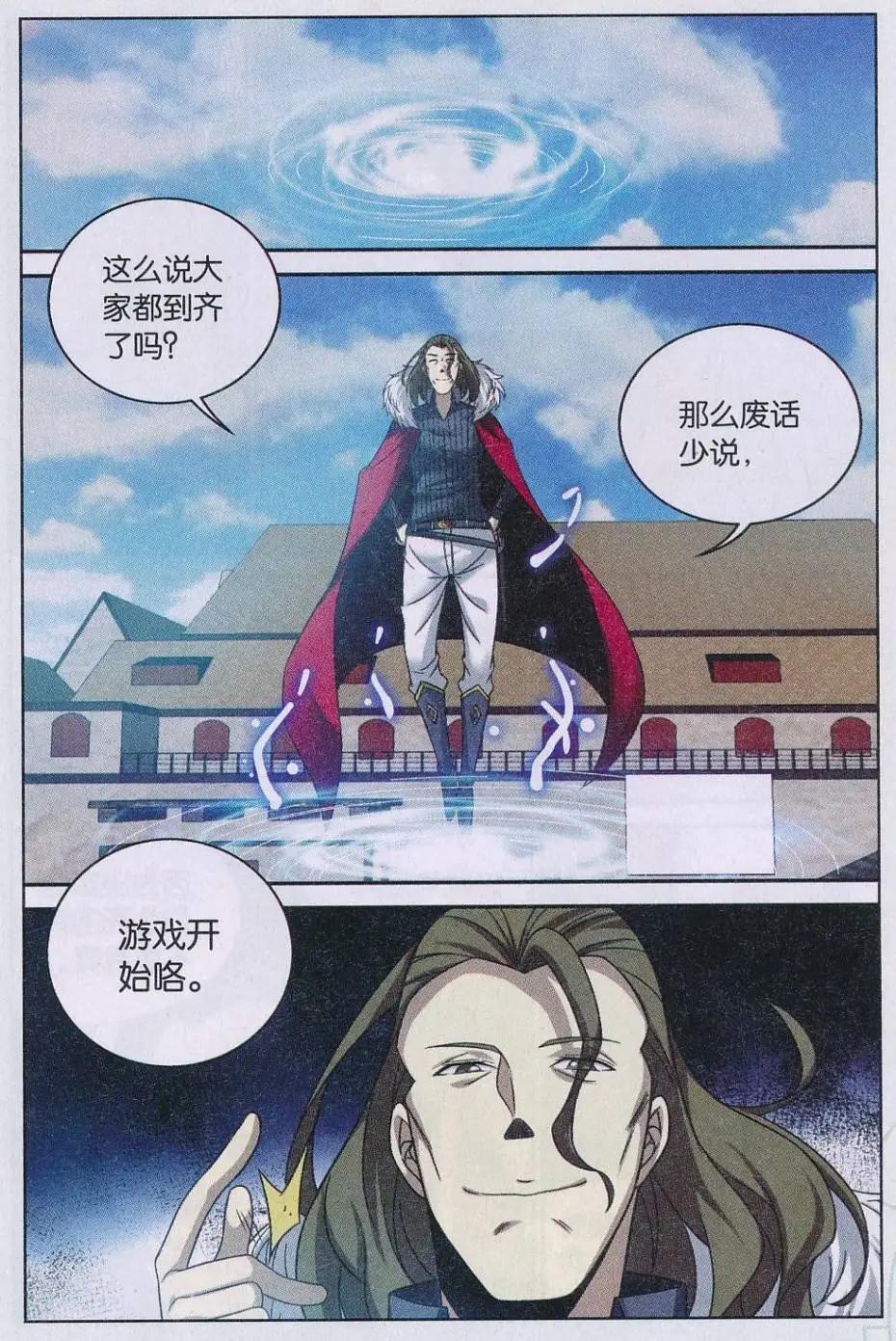 第28话 魔王候选人大赛开始！-第28话