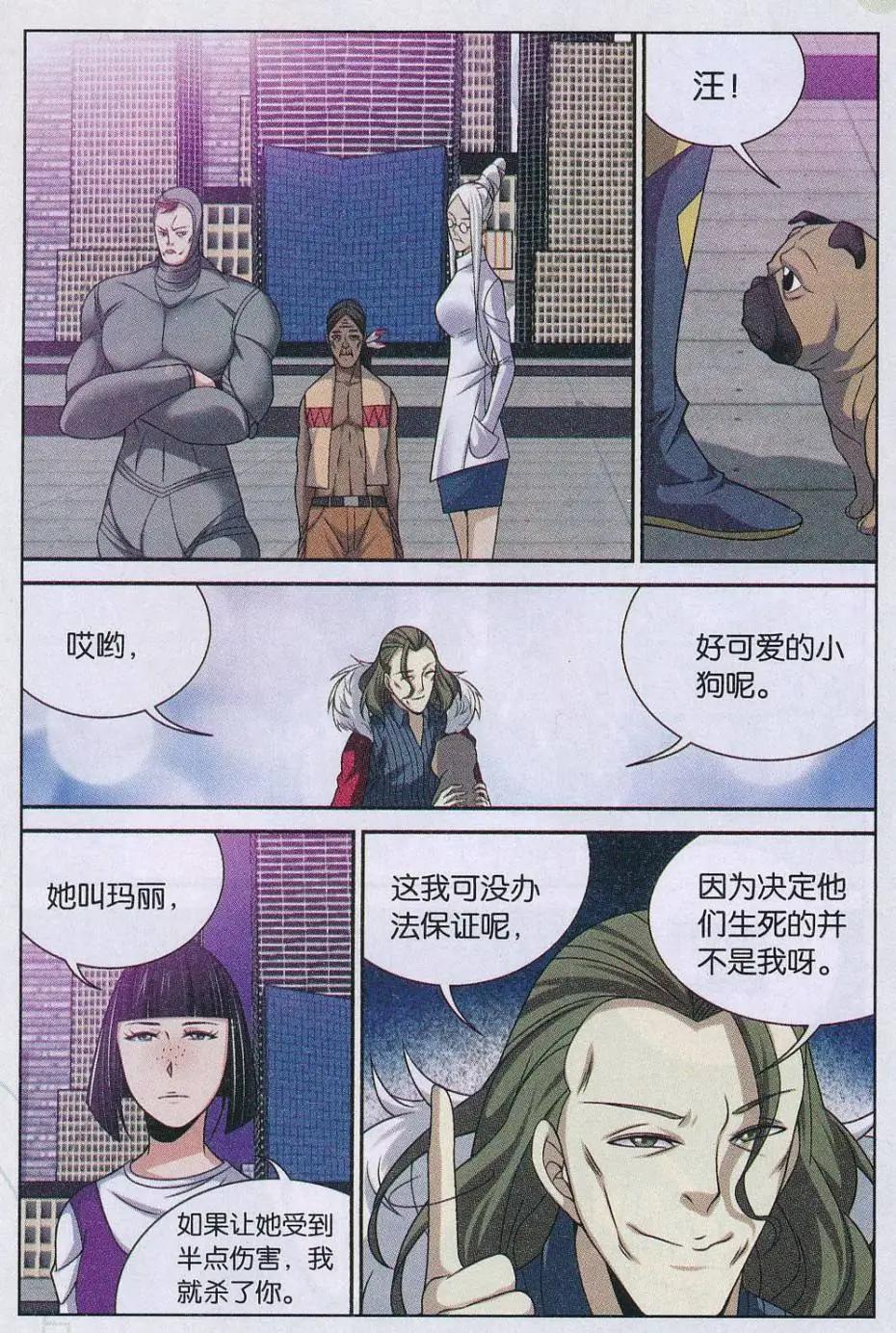 第28话 魔王候选人大赛开始！-第28话