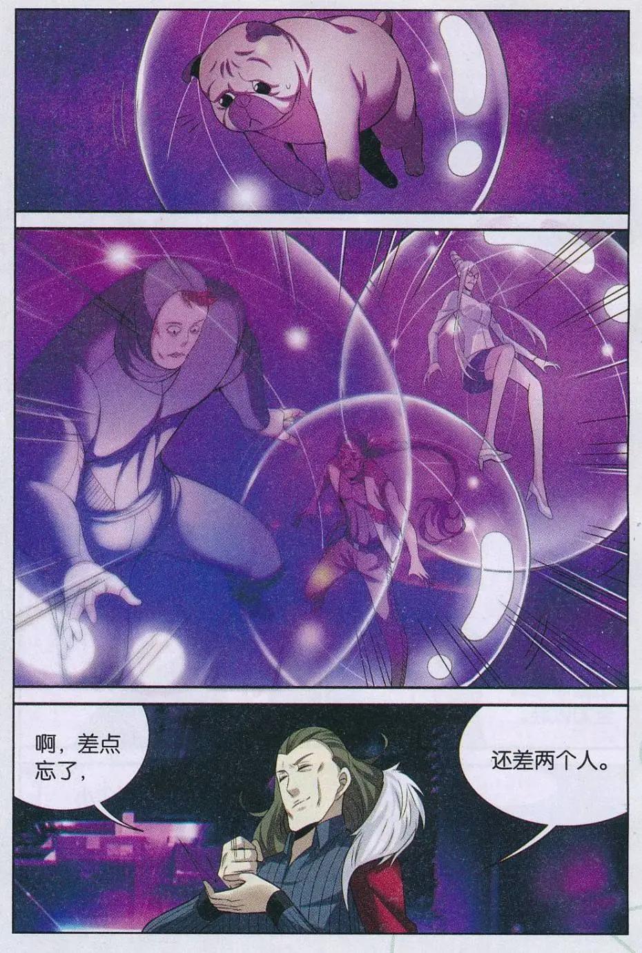 第28话 魔王候选人大赛开始！-第28话