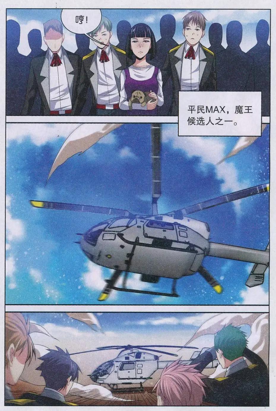 第28话 魔王候选人大赛开始！-第28话