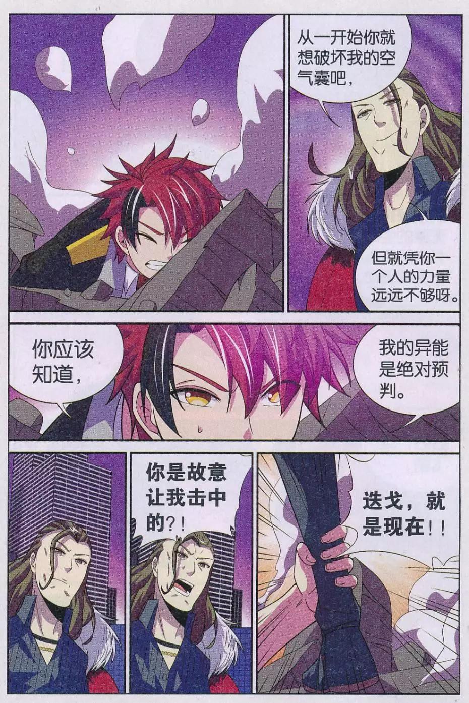 第30话 抉择-第30话