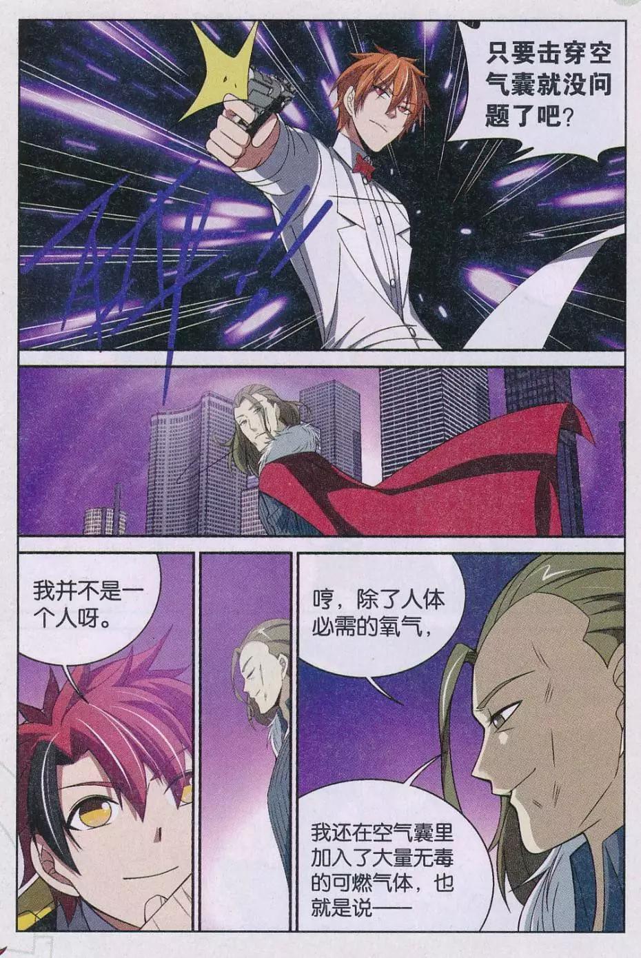 第30话 抉择-第30话