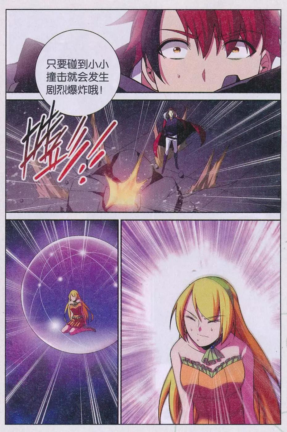 第30话 抉择-第30话