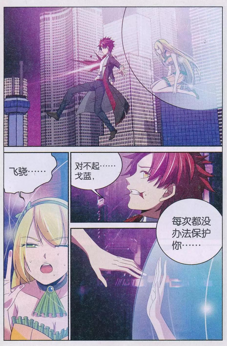 第30话 抉择-第30话