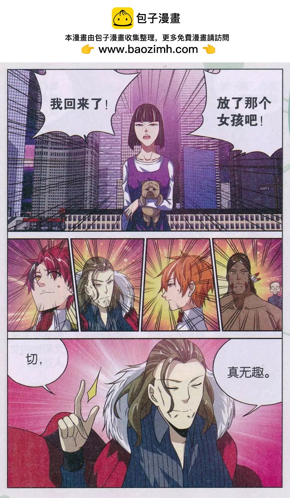 第30话 抉择-第30话