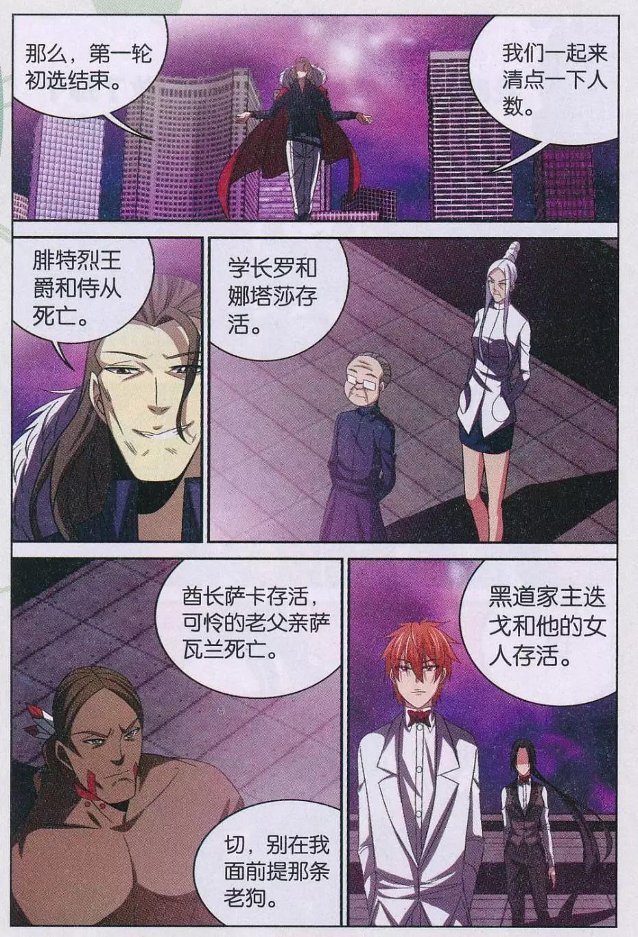 第30话 抉择-第30话