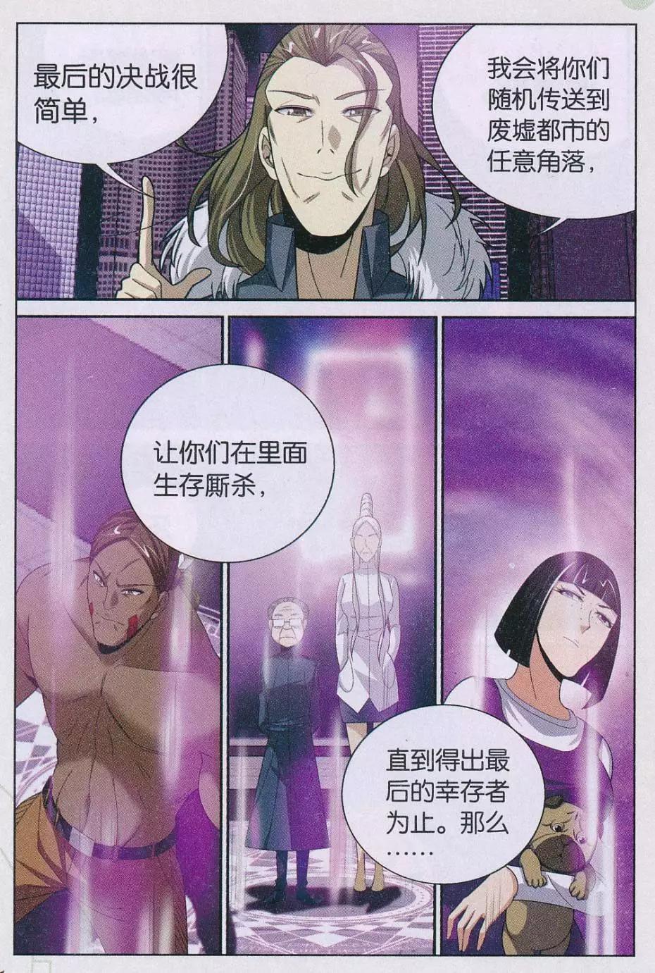 第30话 抉择-第30话