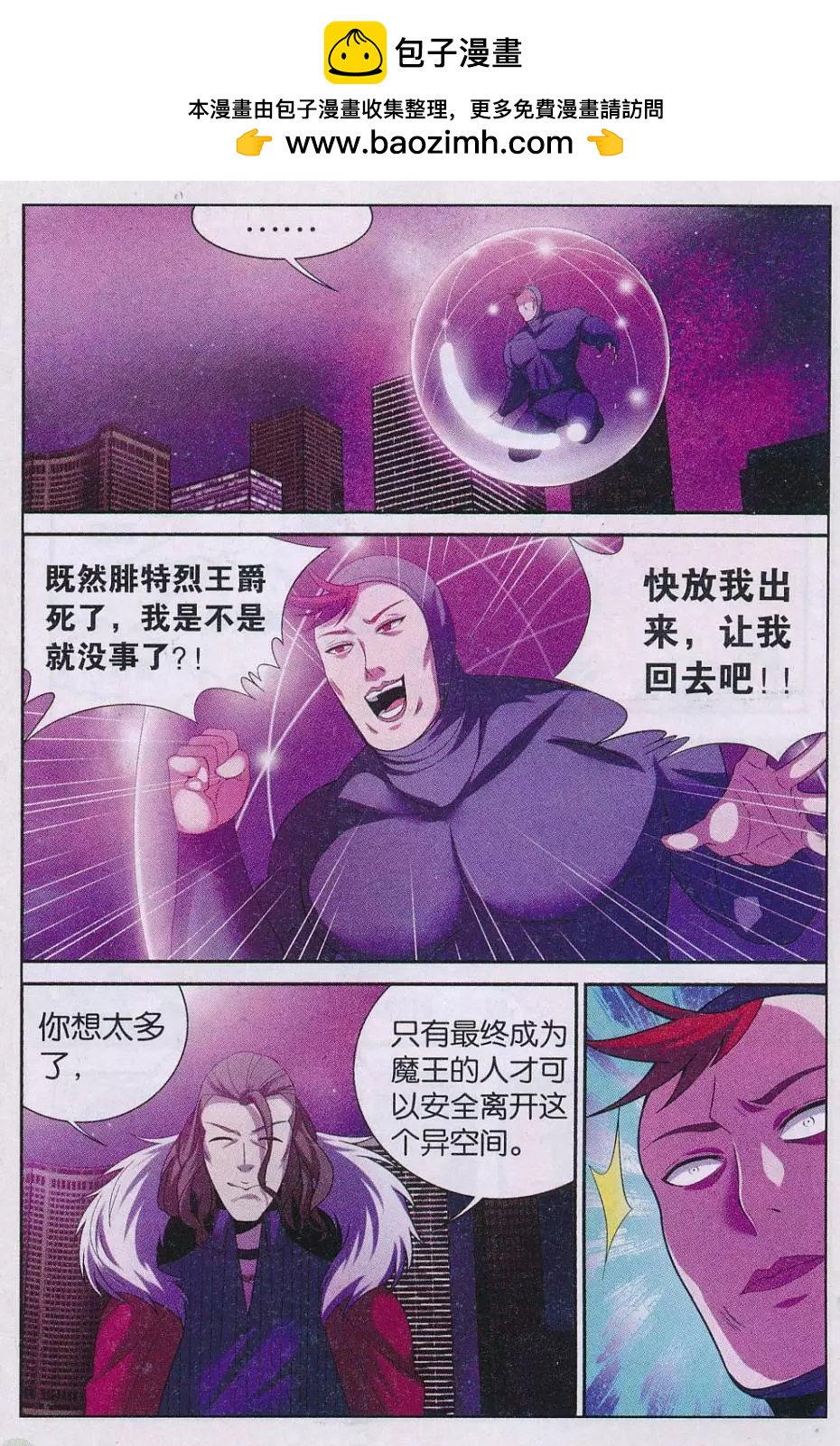 第30话 抉择-第30话