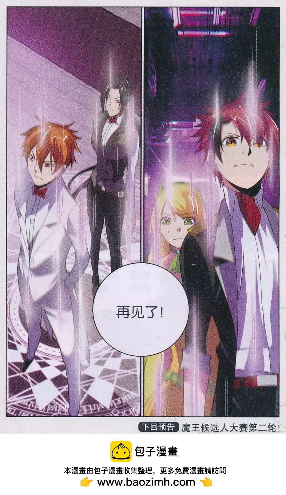 第30话 抉择-第30话