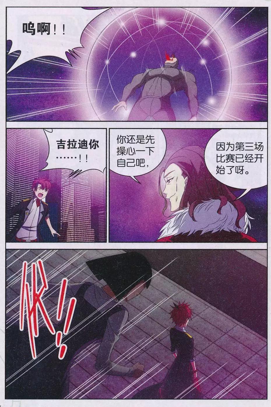 第30话 抉择-第30话