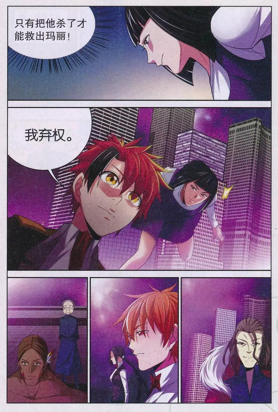 第30话 抉择-第30话