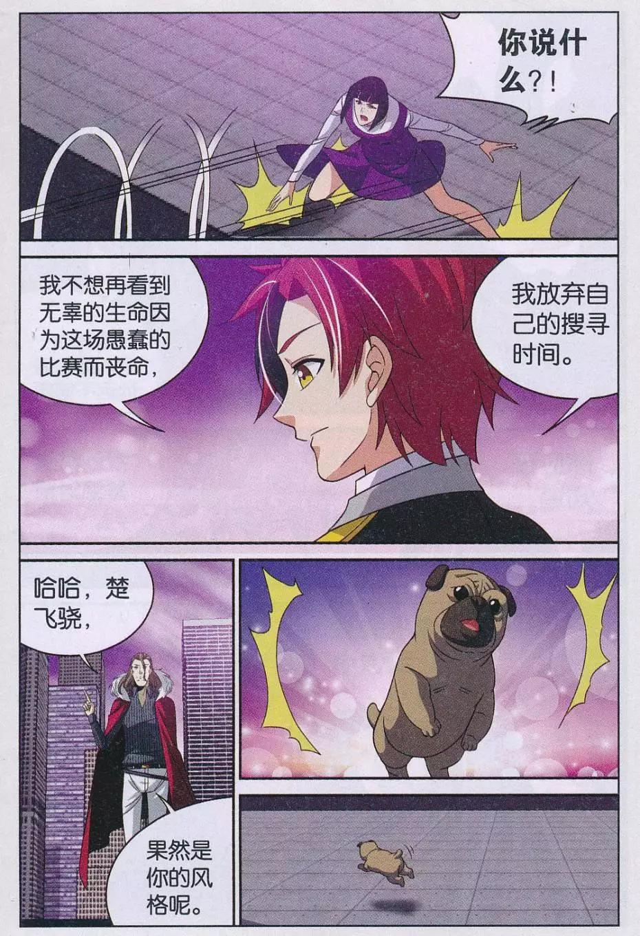 第30话 抉择-第30话