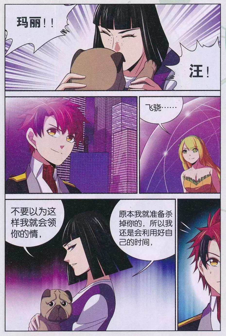 第30话 抉择-第30话