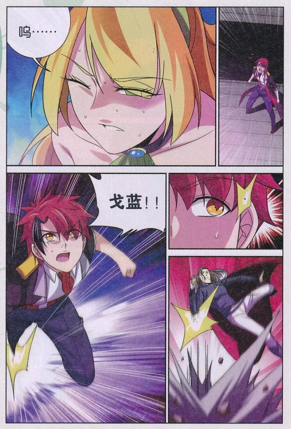 第30话 抉择-第30话