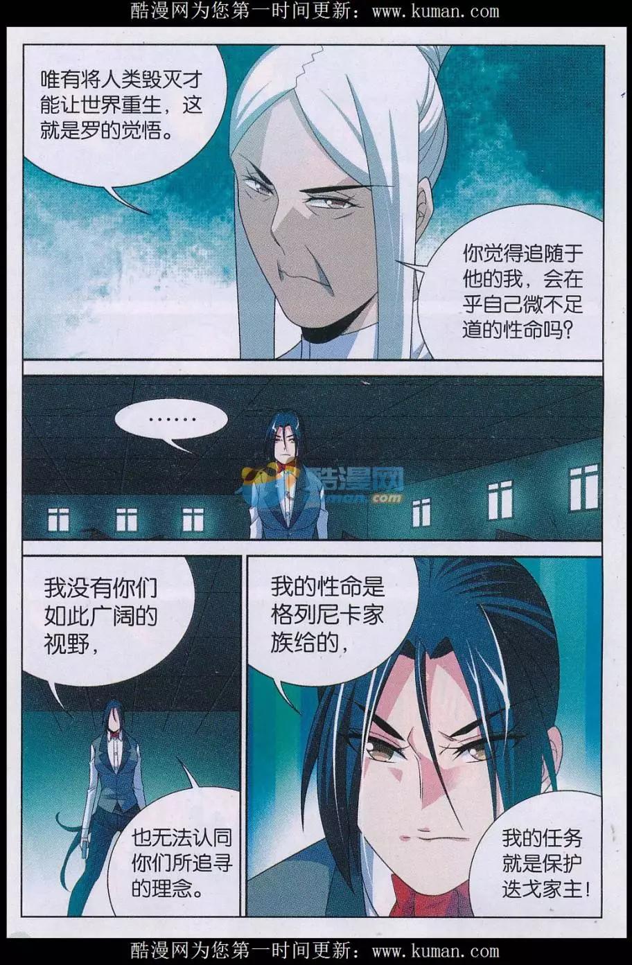 第32话 理念-第32话