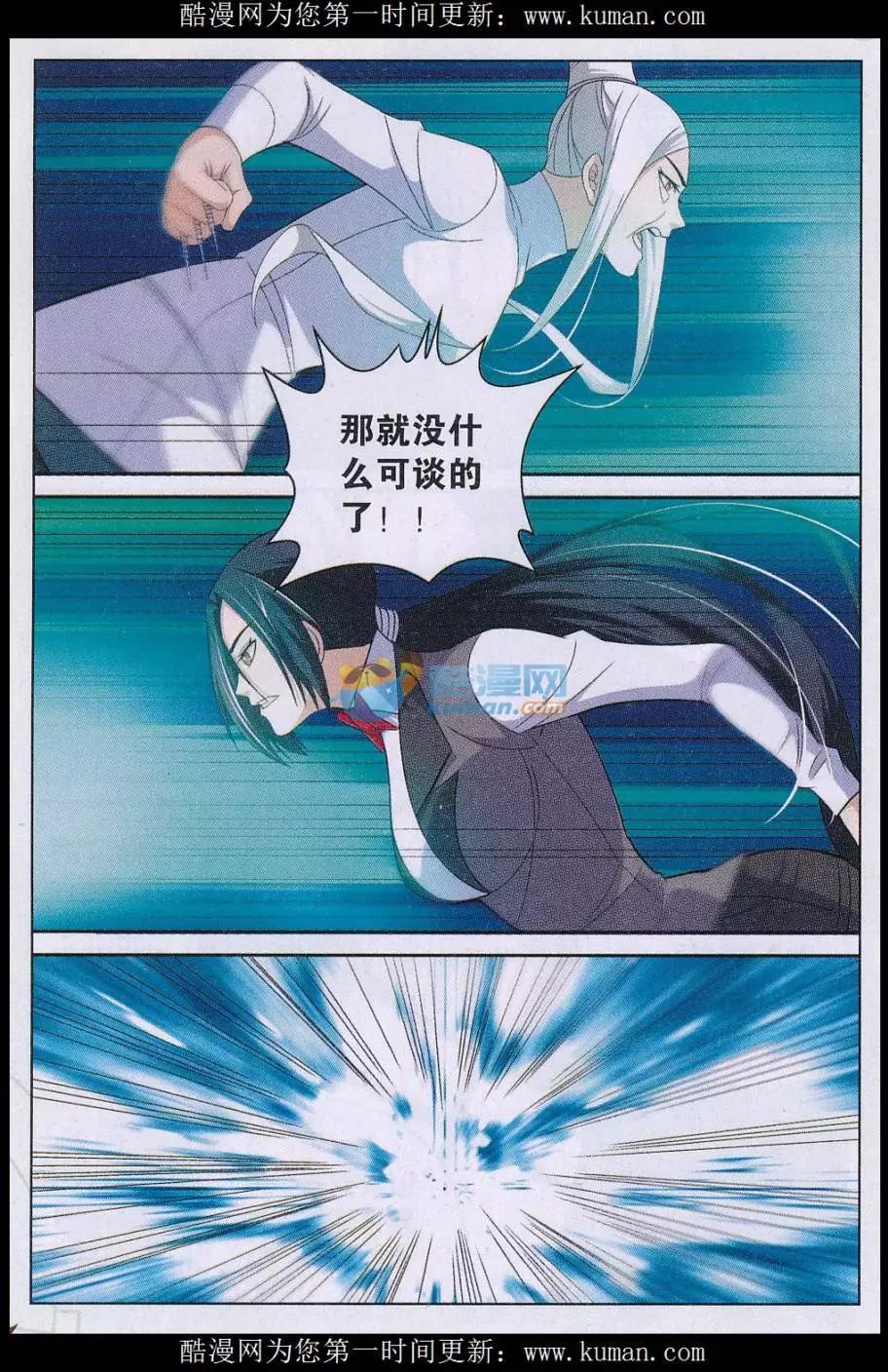 第32话 理念-第32话