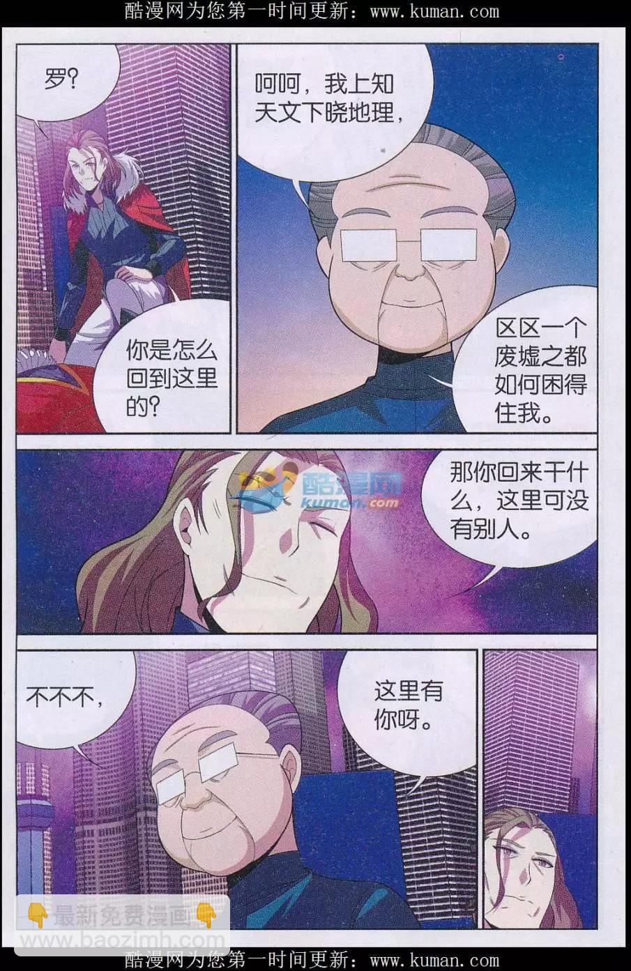 第32话 理念-第32话