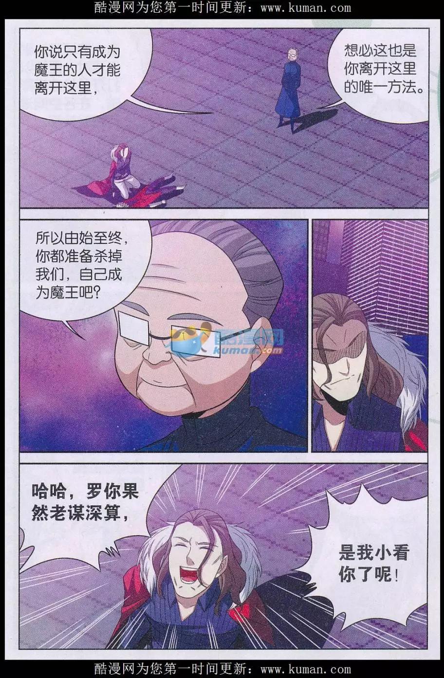 第32话 理念-第32话