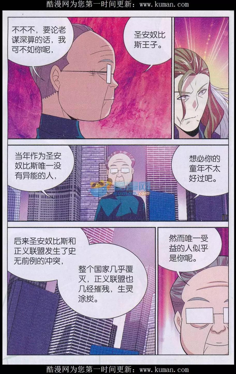 第32话 理念-第32话