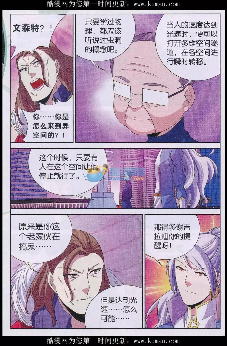 第32话 理念-第32话