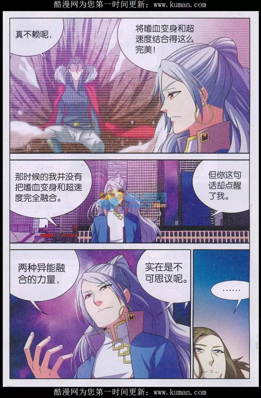 第32话 理念-第32话