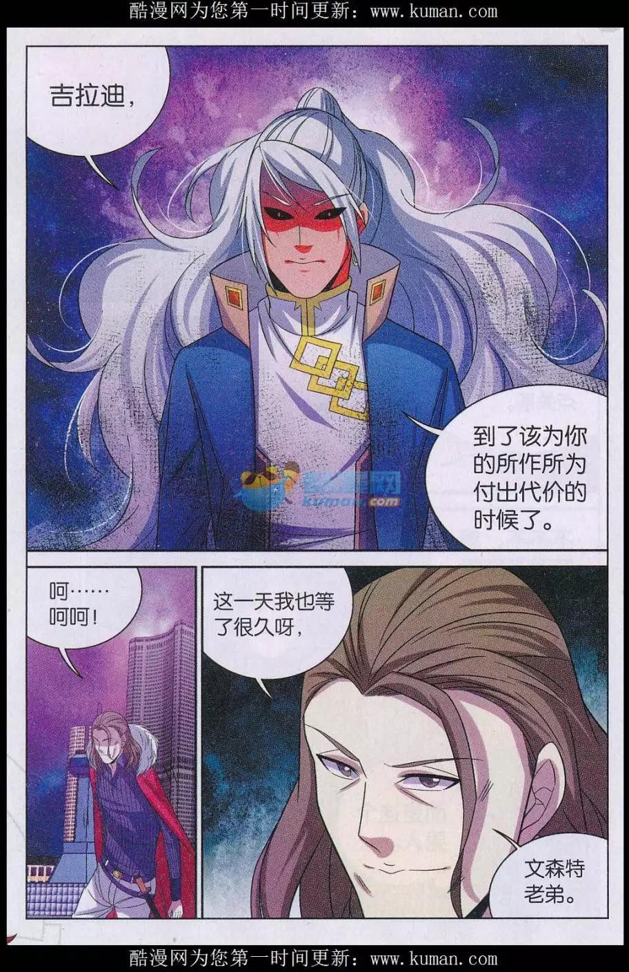 第32话 理念-第32话