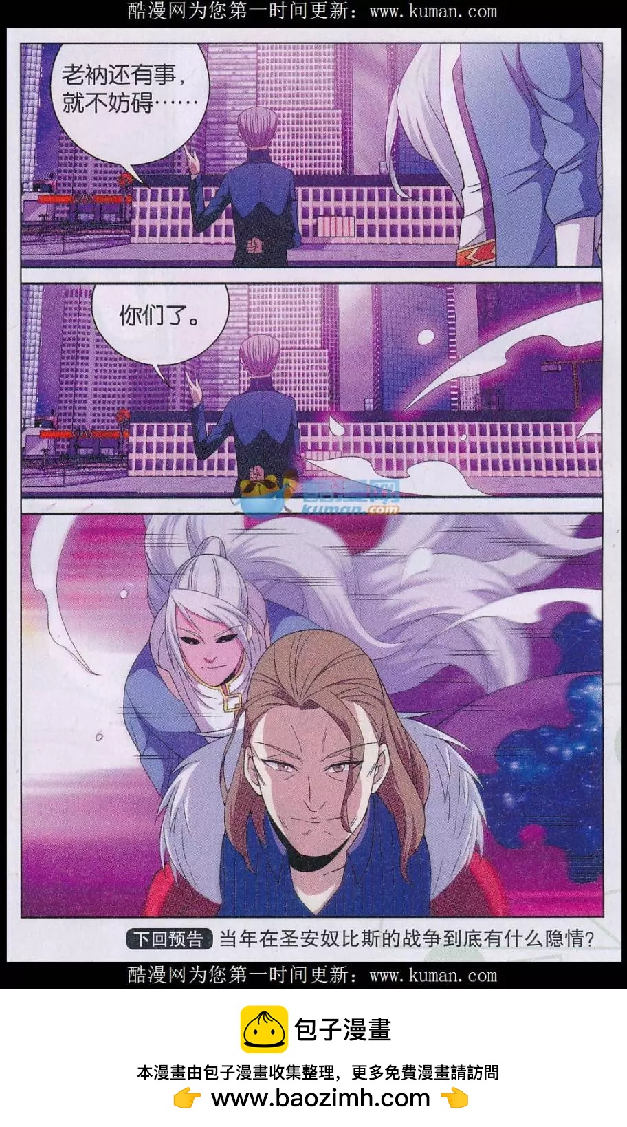 第32话 理念-第32话