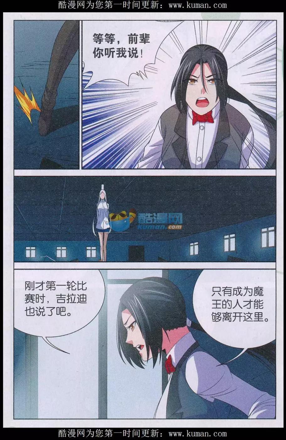 第32话 理念-第32话