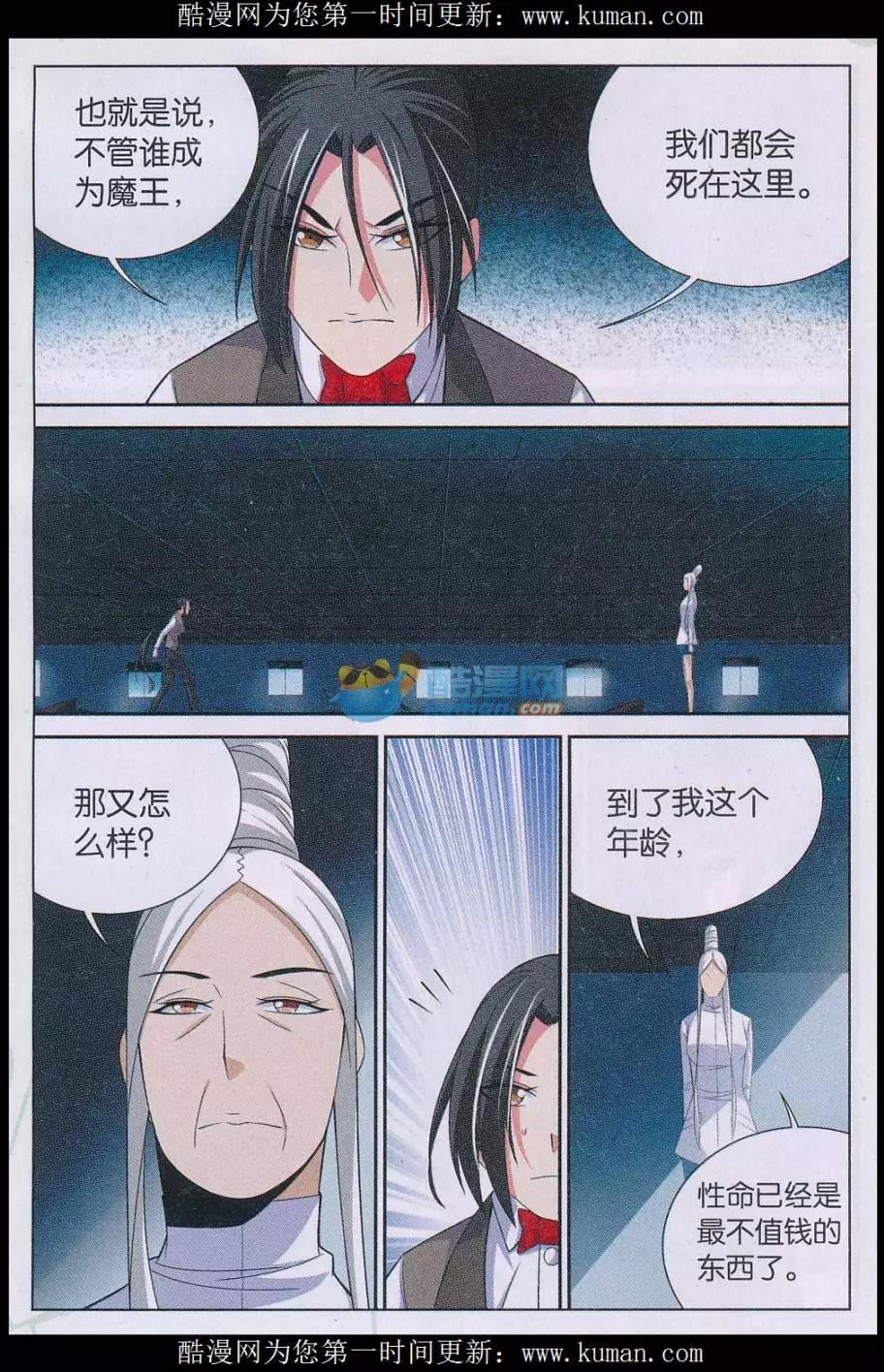 第32话 理念-第32话