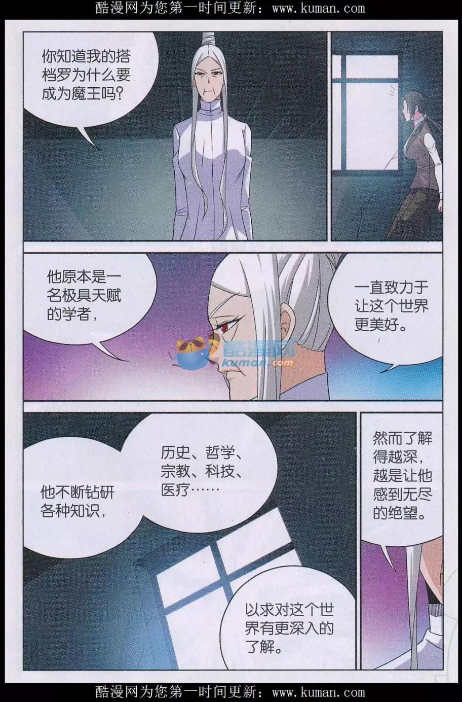 第32话 理念-第32话