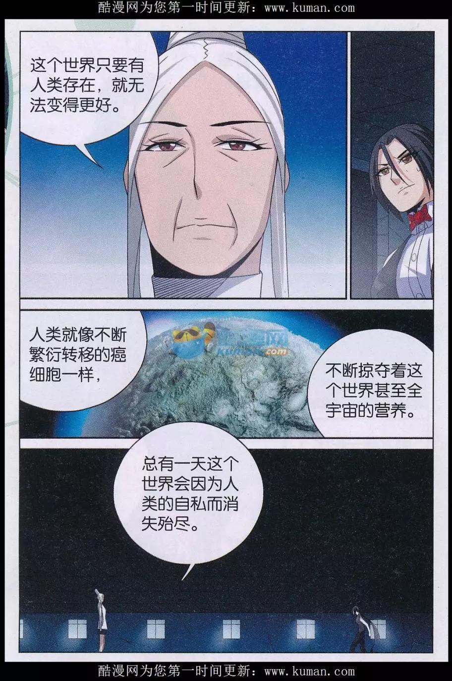 第32话 理念-第32话